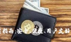 区块链雷达钱包下载指南