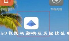 欧意跑路对Web3钱包的影响