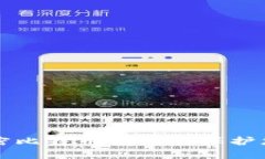 如何有效加密比特币钱包