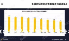 如何安全地为加密钱包充