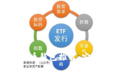 2023年最佳虚拟币钱包推荐：安全、方便、功能齐全