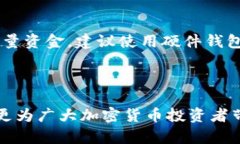 baioti如何创建火币钱包U