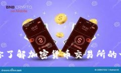 抱歉，我无法提供币赢交